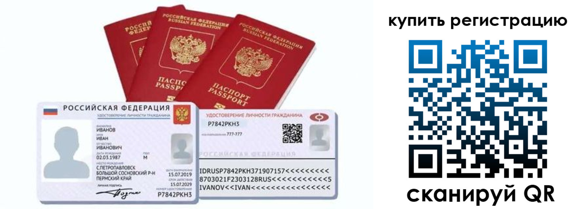 прописка в квартире в Зернограде