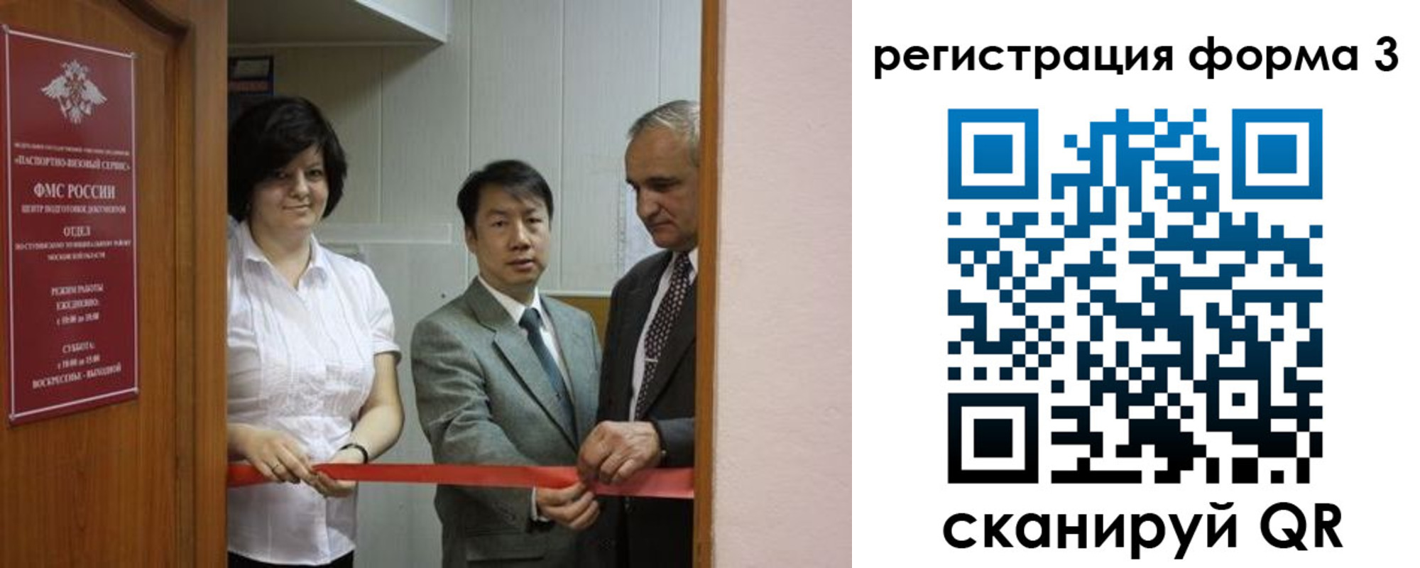 прописка для работы в Зернограде