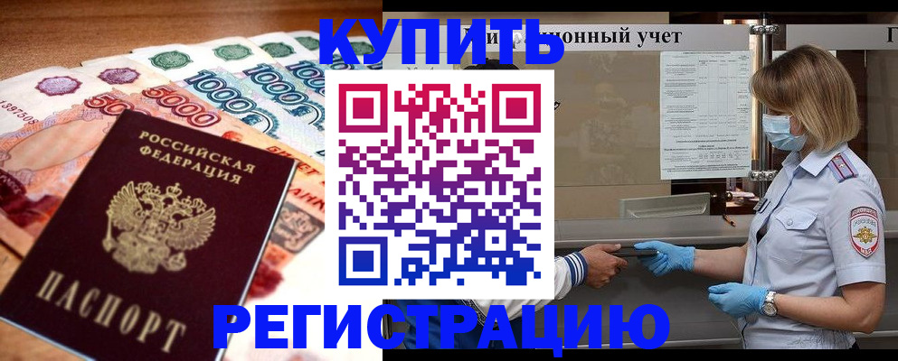 прописка от собственника в Зернограде