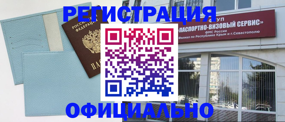 прописка иностранных граждан в Зернограде