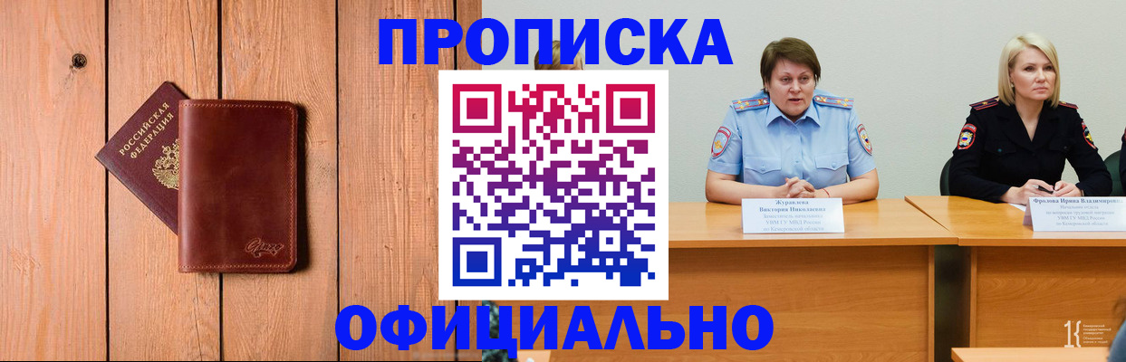 прописка для кредита в Зернограде