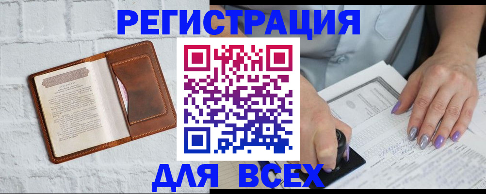временная регистрация в Зернограде