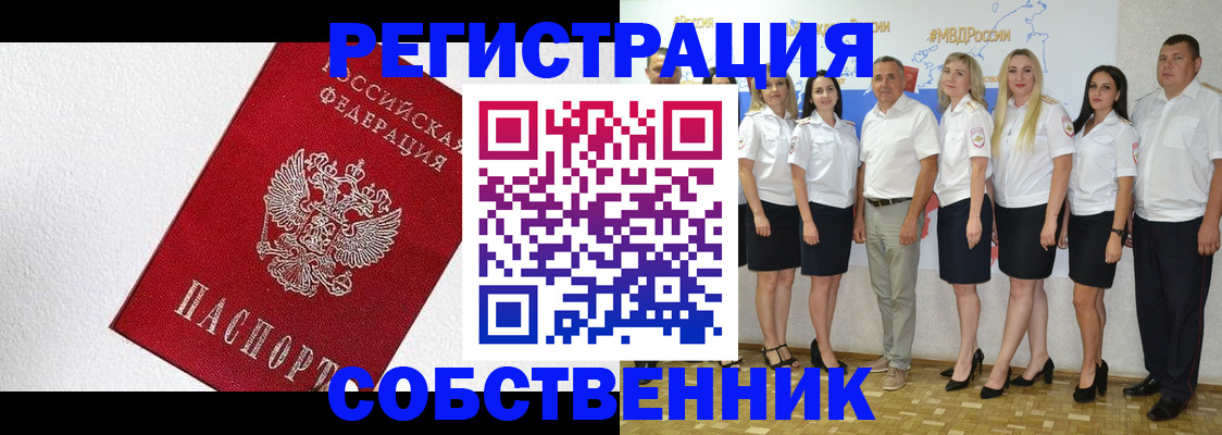 временная регистрация законно в Зернограде
