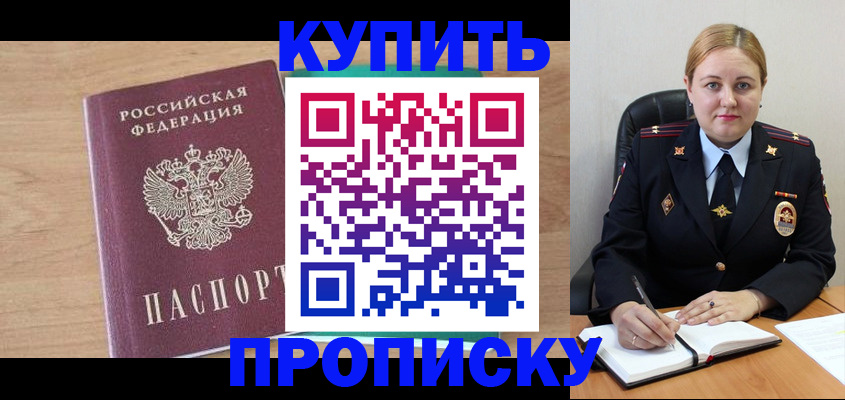 прописка гарантия в Зернограде