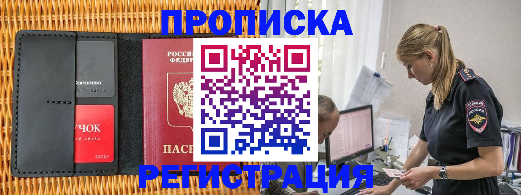 регистрация в Зернограде