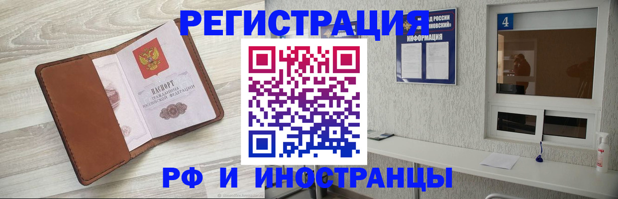 временная регистрация поиск в Зернограде