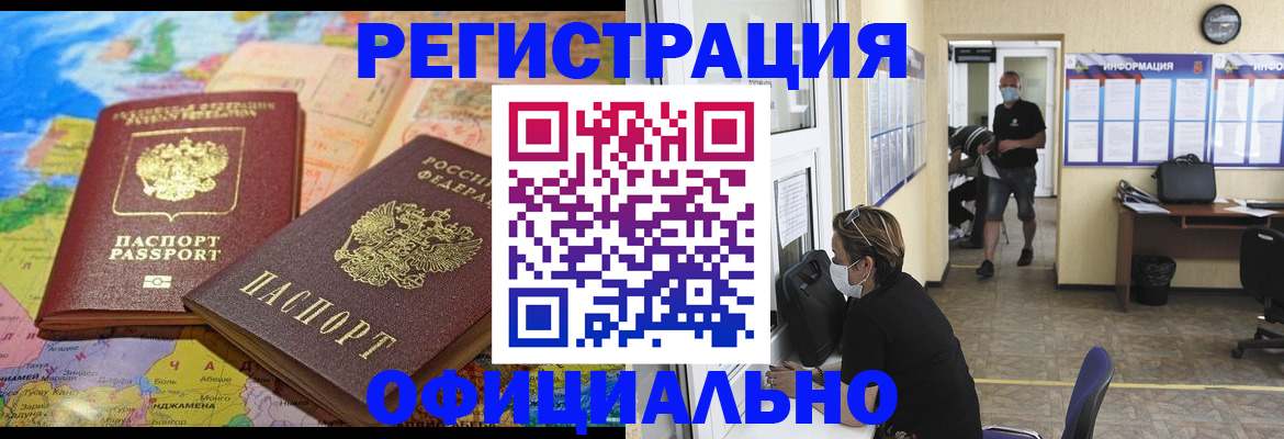 временная регистрация поиск в Зернограде